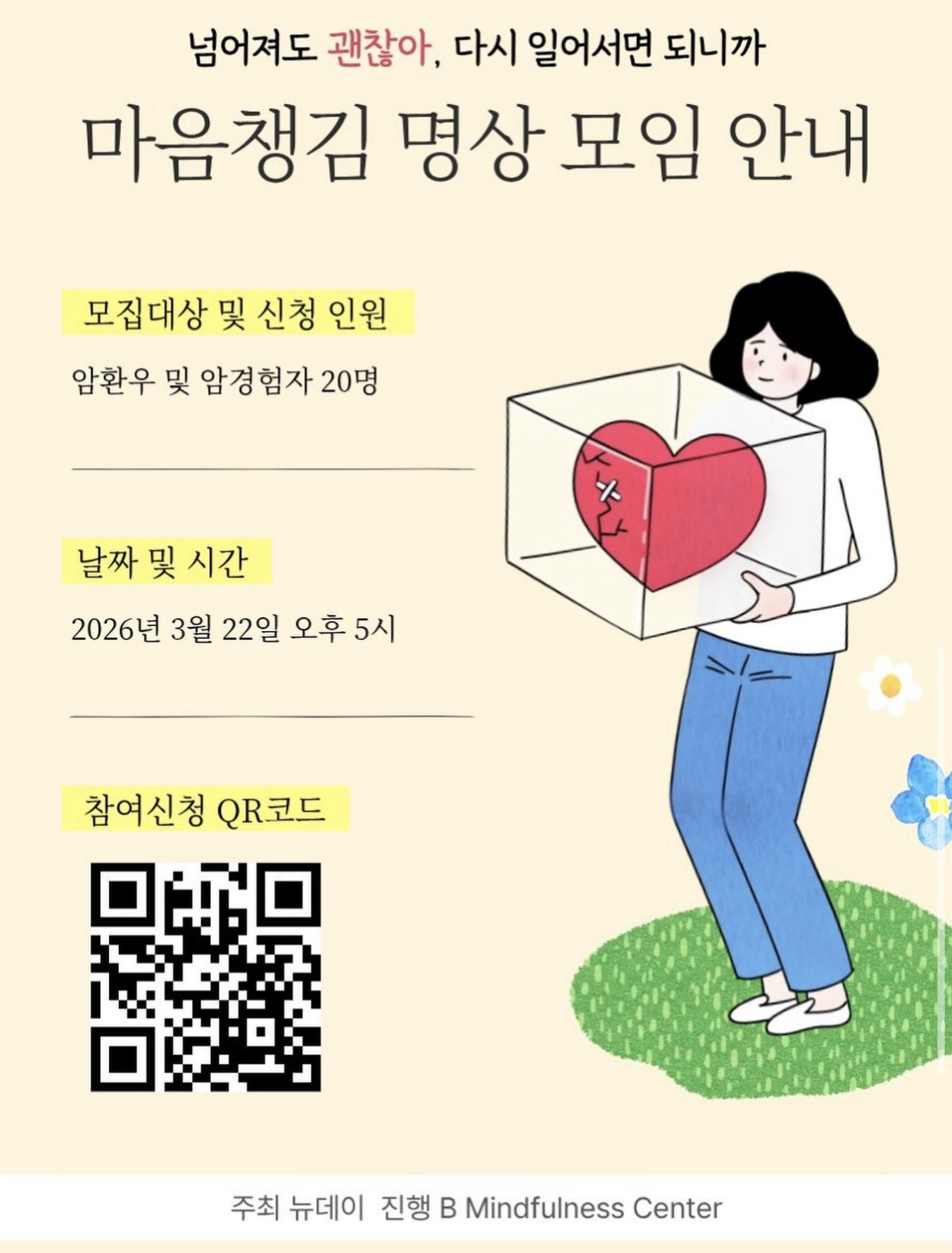 명상