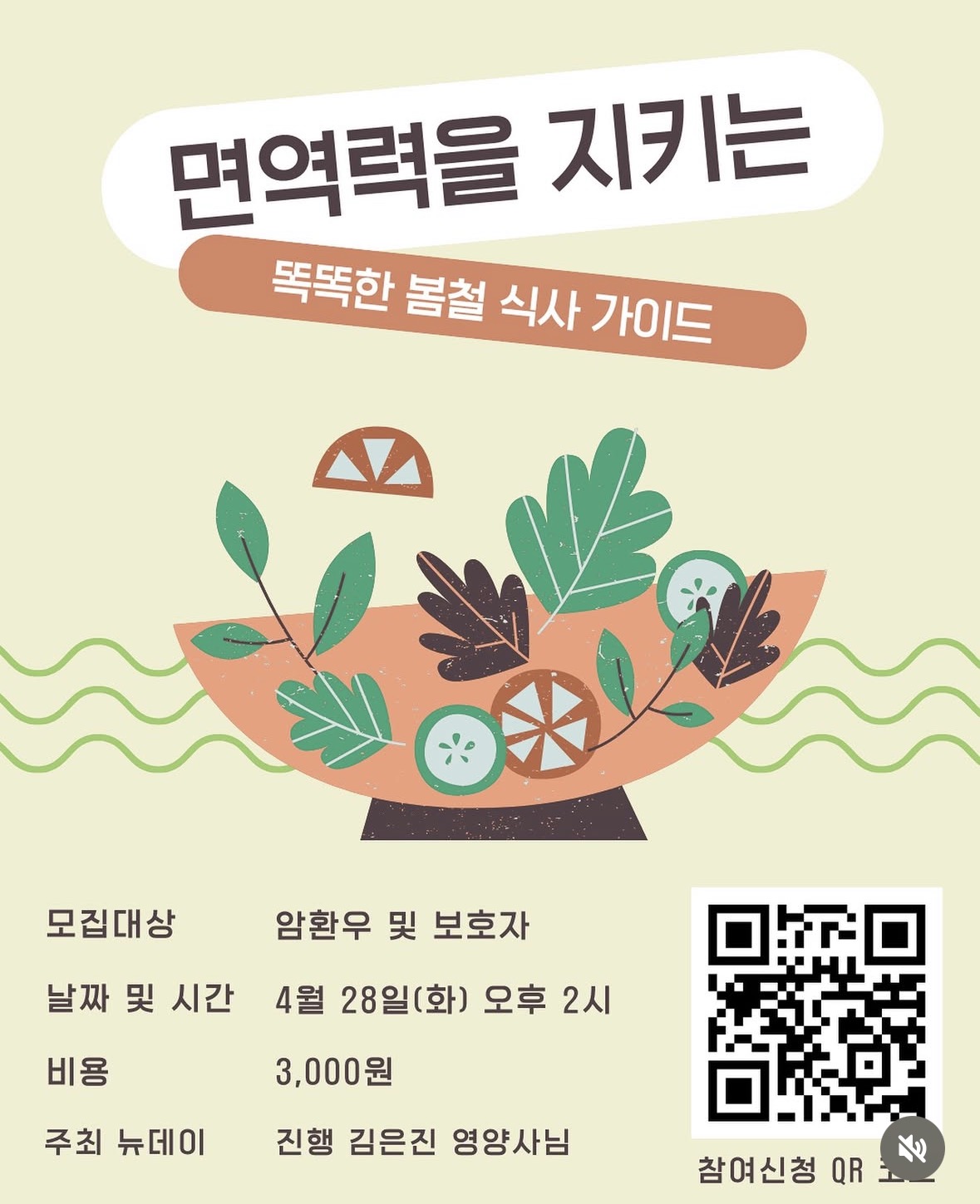 영양 가이드